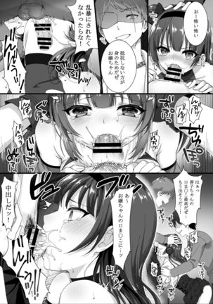 Adult VR de Yoshiko to Real H shiyo! Page #11