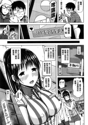 Smapho de Iinari Juujun Kanojo Page #34