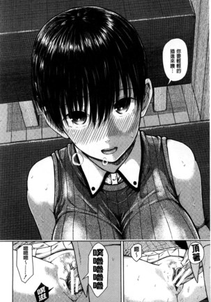 Smapho de Iinari Juujun Kanojo Page #72