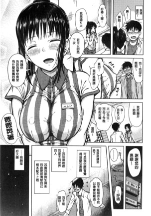 Smapho de Iinari Juujun Kanojo Page #22