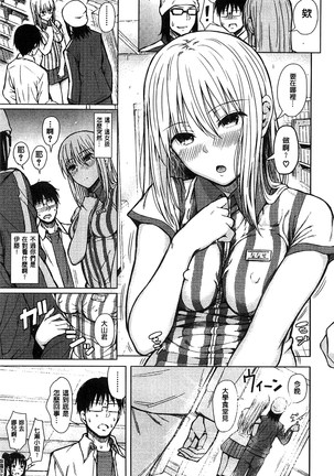 Smapho de Iinari Juujun Kanojo Page #16