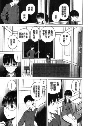 Smapho de Iinari Juujun Kanojo Page #132