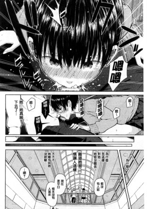 Smapho de Iinari Juujun Kanojo Page #63