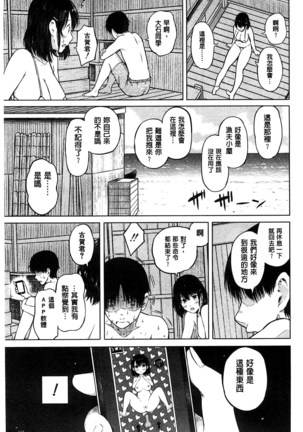 Smapho de Iinari Juujun Kanojo Page #115