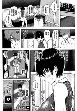 Smapho de Iinari Juujun Kanojo Page #68