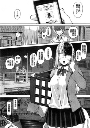 Smapho de Iinari Juujun Kanojo Page #49