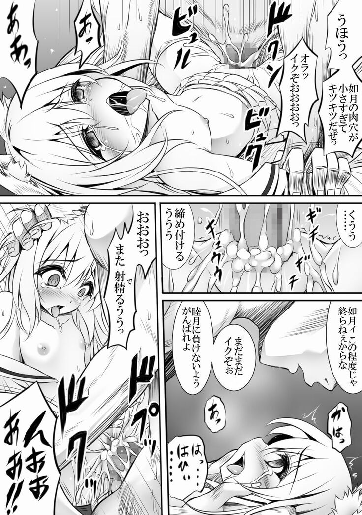 AzuLan 1 Page Manga