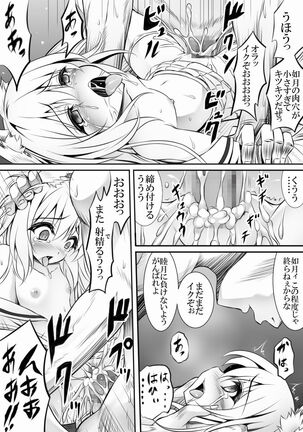 AzuLan 1 Page Manga