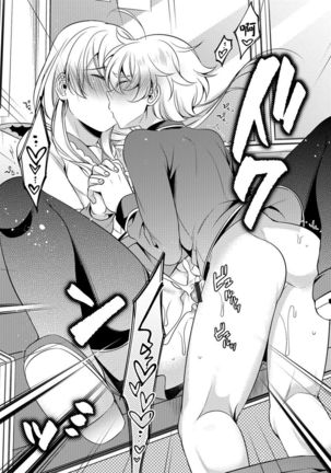 Boku to Onee-san no Chikan Boushi Daisakusen Page #15