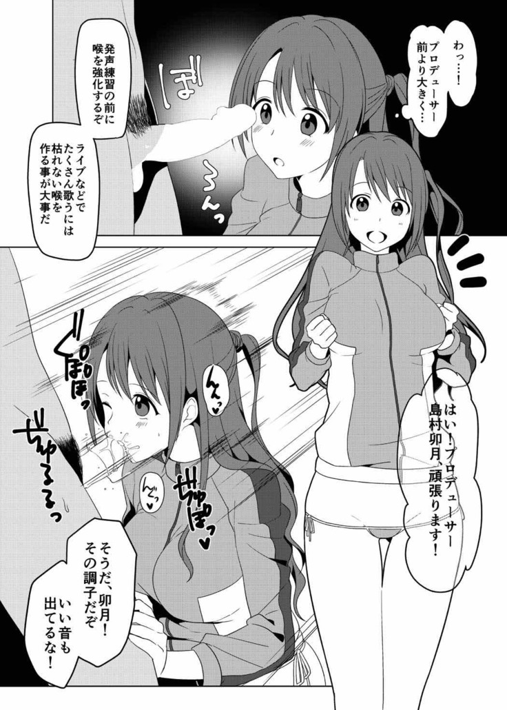 Perfect Communication