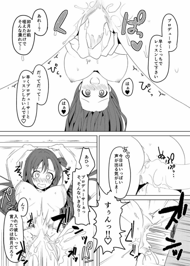 Perfect Communication