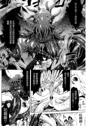 Shinen Sentai Cthulunger - Page 128