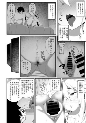 Kabe no Mukou de Kimi ga Naku 2 - Page 12