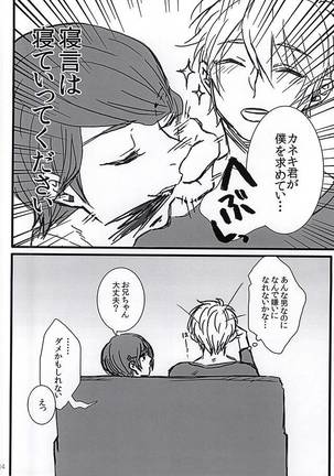 救いようのない男 Page #13