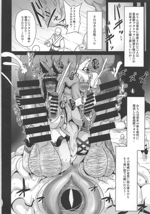 Ochinpo Miko Kaizou - Page 25