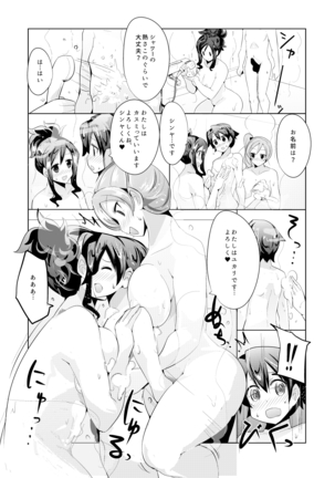 はじめてのはいたつ Page #6