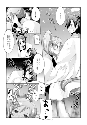 はじめてのはいたつ Page #15