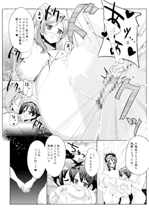 はじめてのはいたつ Page #12