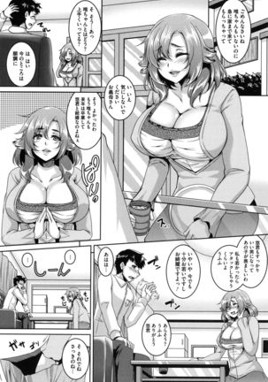 Mesuiki ~Hame Trip~ - Page 112