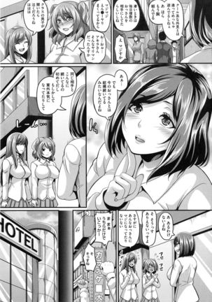 Mesuiki ~Hame Trip~ - Page 49