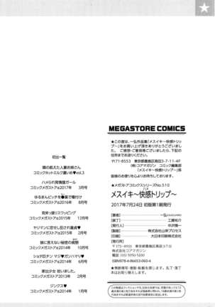 Mesuiki ~Hame Trip~ - Page 198