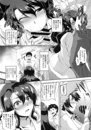 Mesuiki ~Hame Trip~ - Page 161