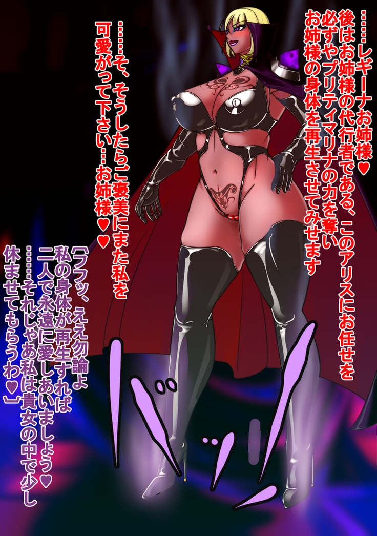 妖魔への誘惑