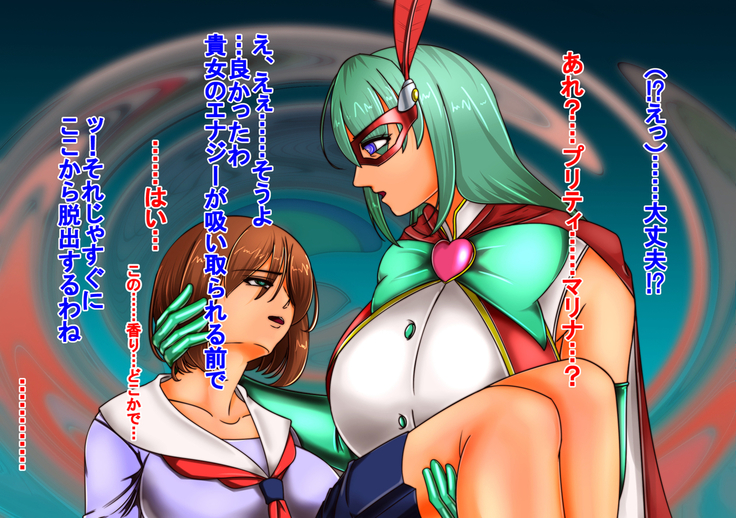 妖魔への誘惑