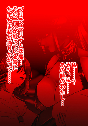 妖魔への誘惑 Page #46