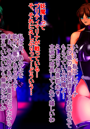 妖魔への誘惑 Page #16