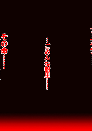 妖魔への誘惑 Page #86