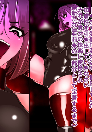 妖魔への誘惑 Page #76