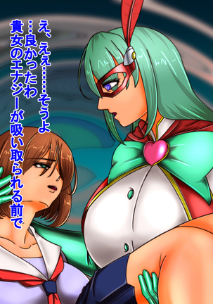妖魔への誘惑 Page #52