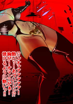 妖魔への誘惑 Page #95