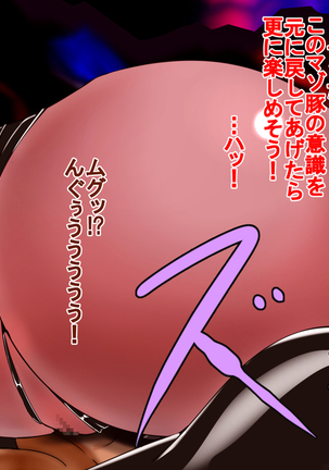 妖魔への誘惑 Page #108