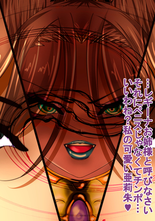 妖魔への誘惑 Page #38