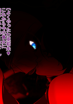 妖魔への誘惑 Page #90