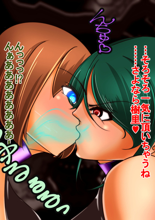 妖魔への誘惑 Page #89