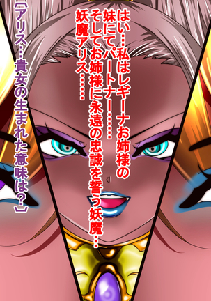 妖魔への誘惑 Page #102