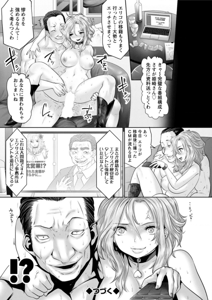 Action Pizazz DX 2016-07