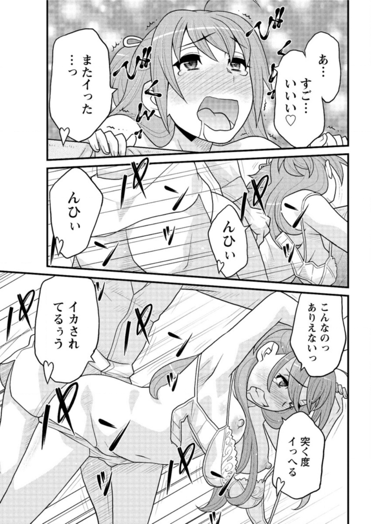 Action Pizazz DX 2016-07