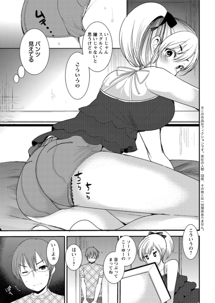 Action Pizazz DX 2016-07