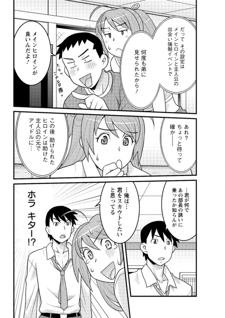 Action Pizazz DX 2016-07