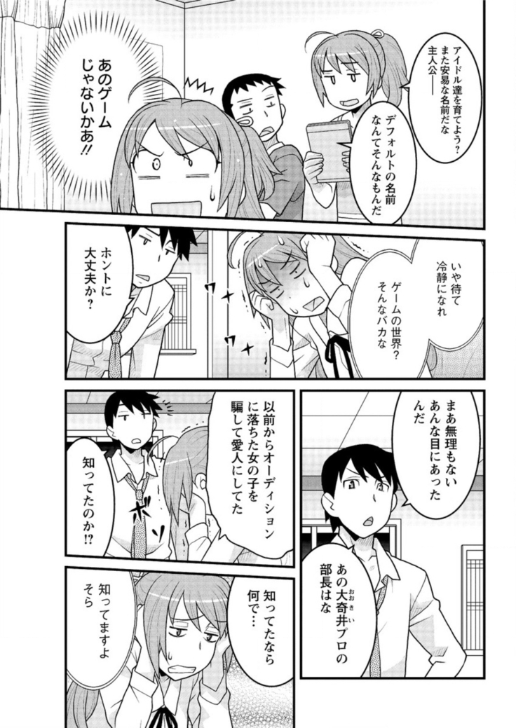 Action Pizazz DX 2016-07