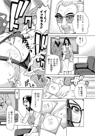 Action Pizazz DX 2016-07 Page #134