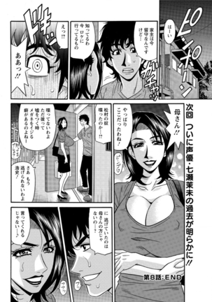 Action Pizazz DX 2016-07 Page #156