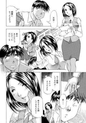 Action Pizazz DX 2016-07 Page #212
