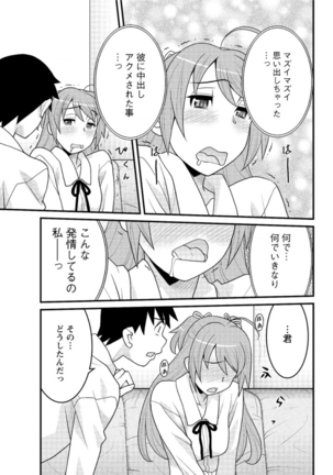 Action Pizazz DX 2016-07 Page #169