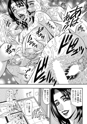 Action Pizazz DX 2016-07 Page #155