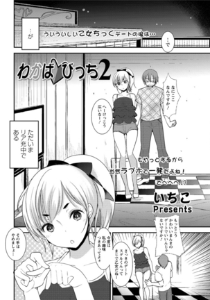 Action Pizazz DX 2016-07 Page #44